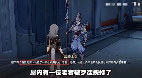 崩铁最新版本爆料,全新内容与玩法前瞻